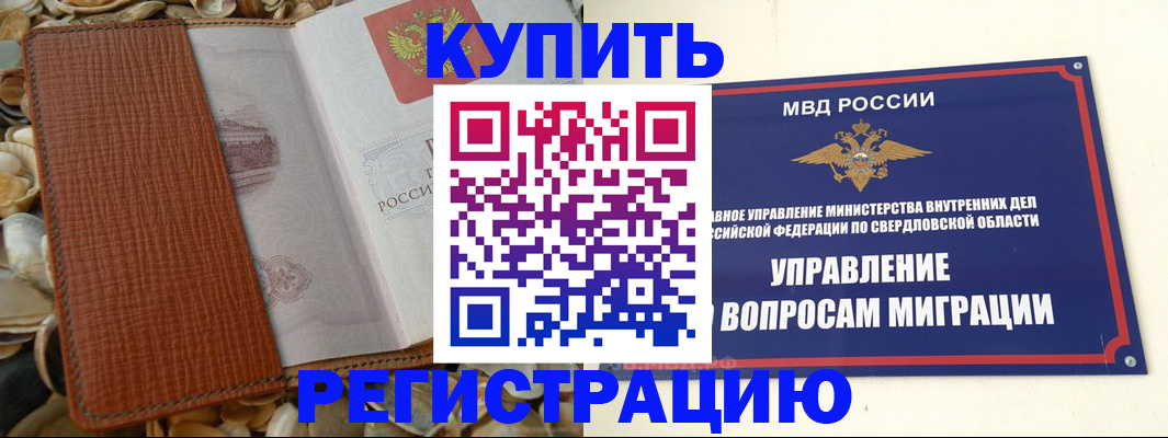 временная регистрация недорого в Козельске