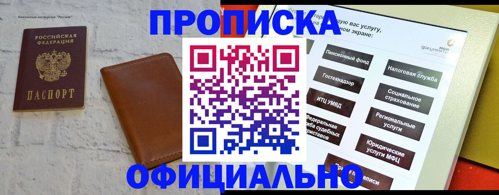 временная регистрация в квартире в Козельске