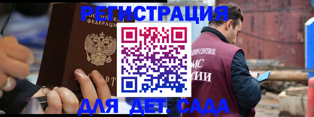 прописка законно в Козельске