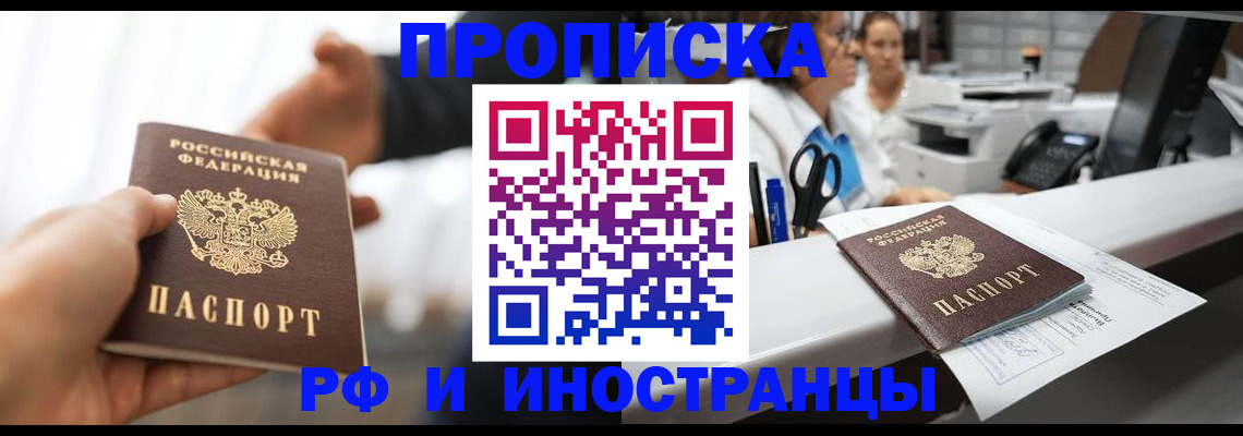 временная прописка в Козельске