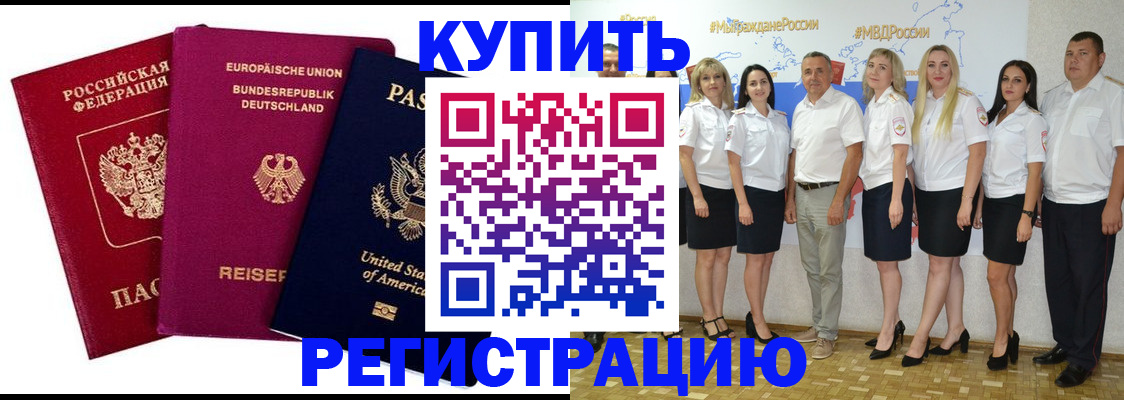 прописка в квартире в Козельске